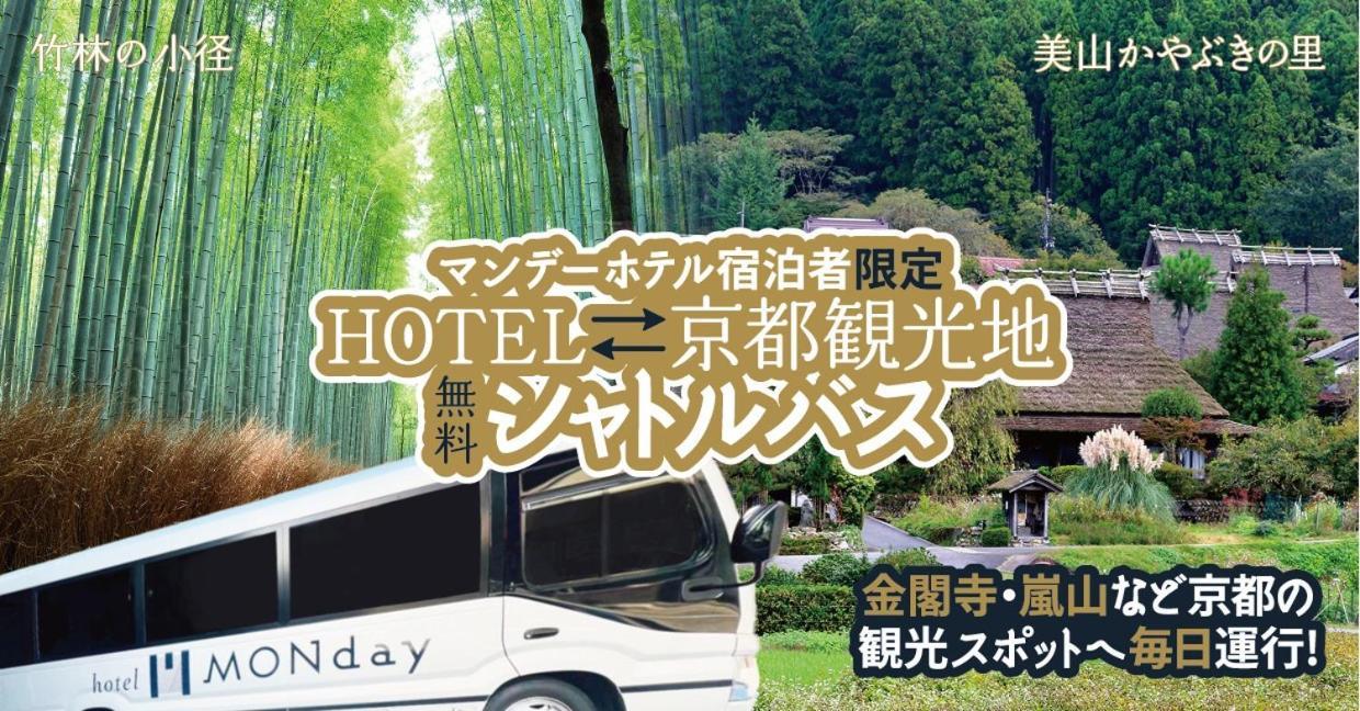 Hotel Monday Kyoto Marutamachi Exterior foto